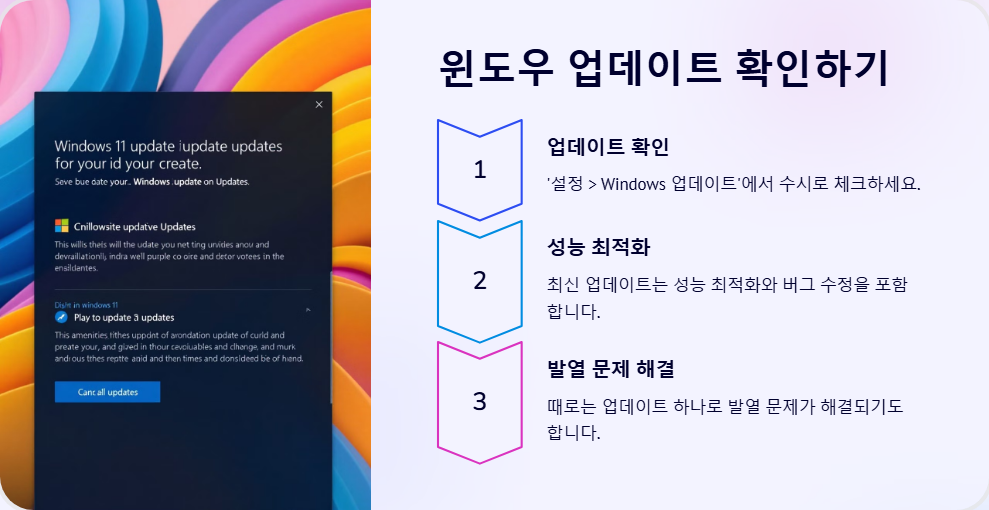 윈도우11에서 노트북 발열 줄이는 방법