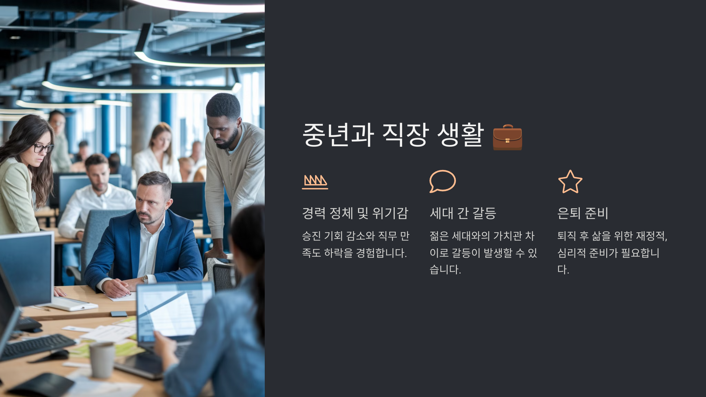 중년 나이 기준과 특징 알아보기