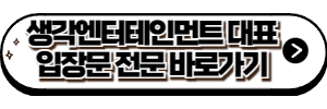 소속사 대표 입장문 전문 바로가기