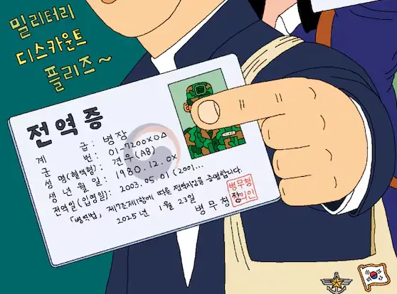 이전역증-재발급-디시