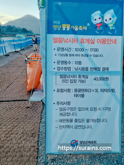 2025 영양 꽁꽁 겨울 축제 여행 주차장 정보