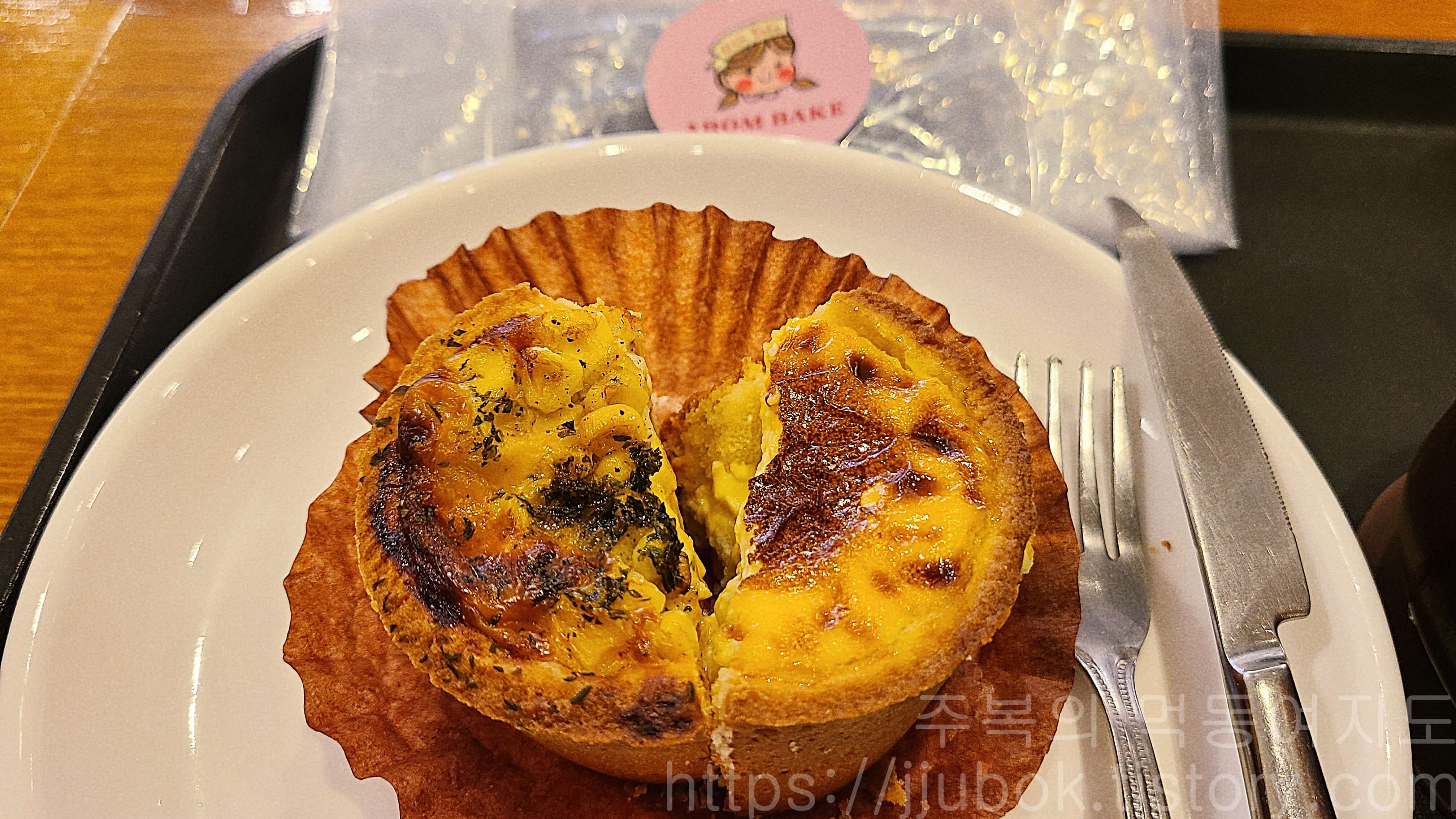 아롬-베이크-반반-타르트