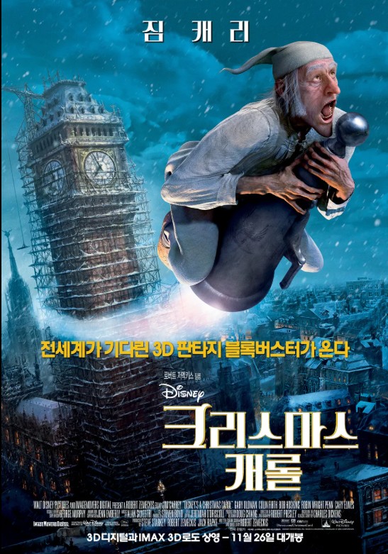 영화 크리스마스 캐롤 포스터