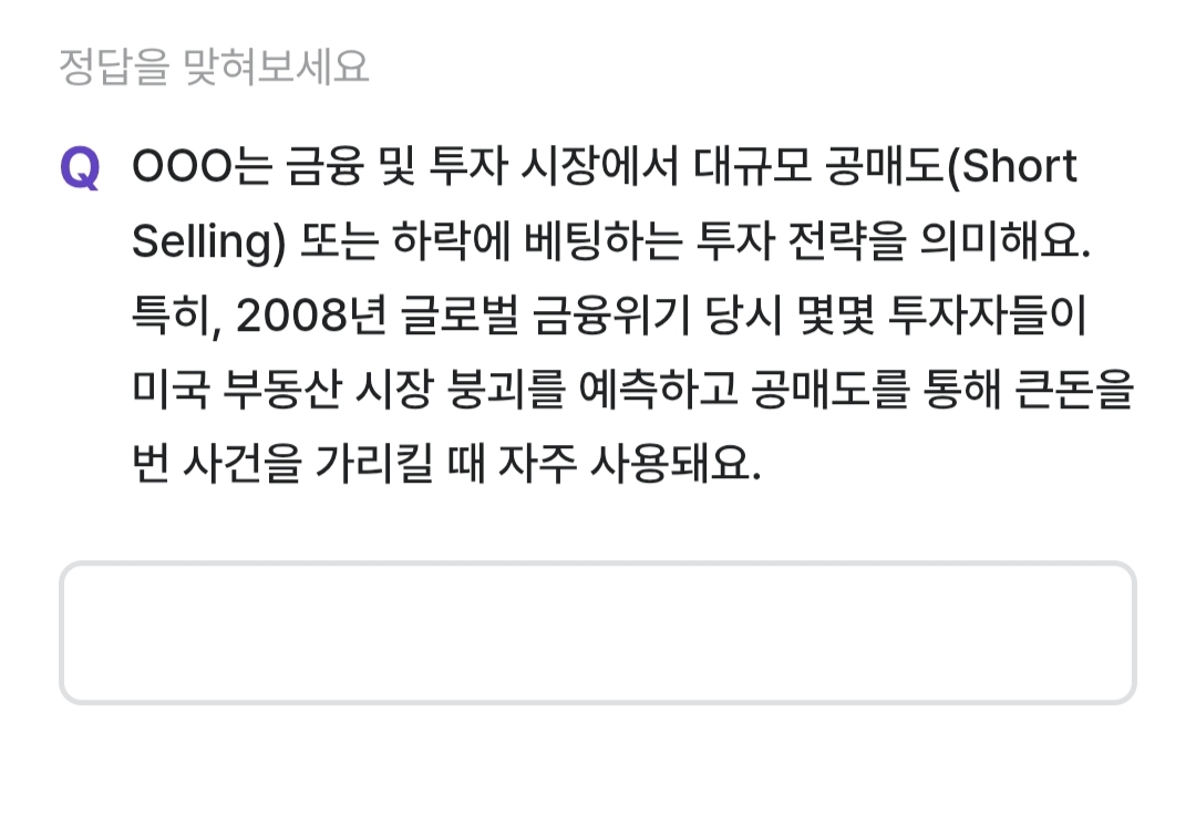 비트버니 3월 30일 퀴즈 정답 ㅂㅅㅌ