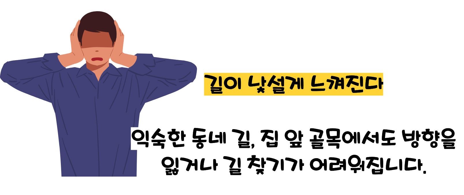 치매 초기증상 8가지