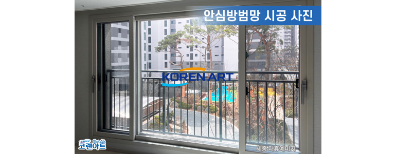 청주 청원구 방충망