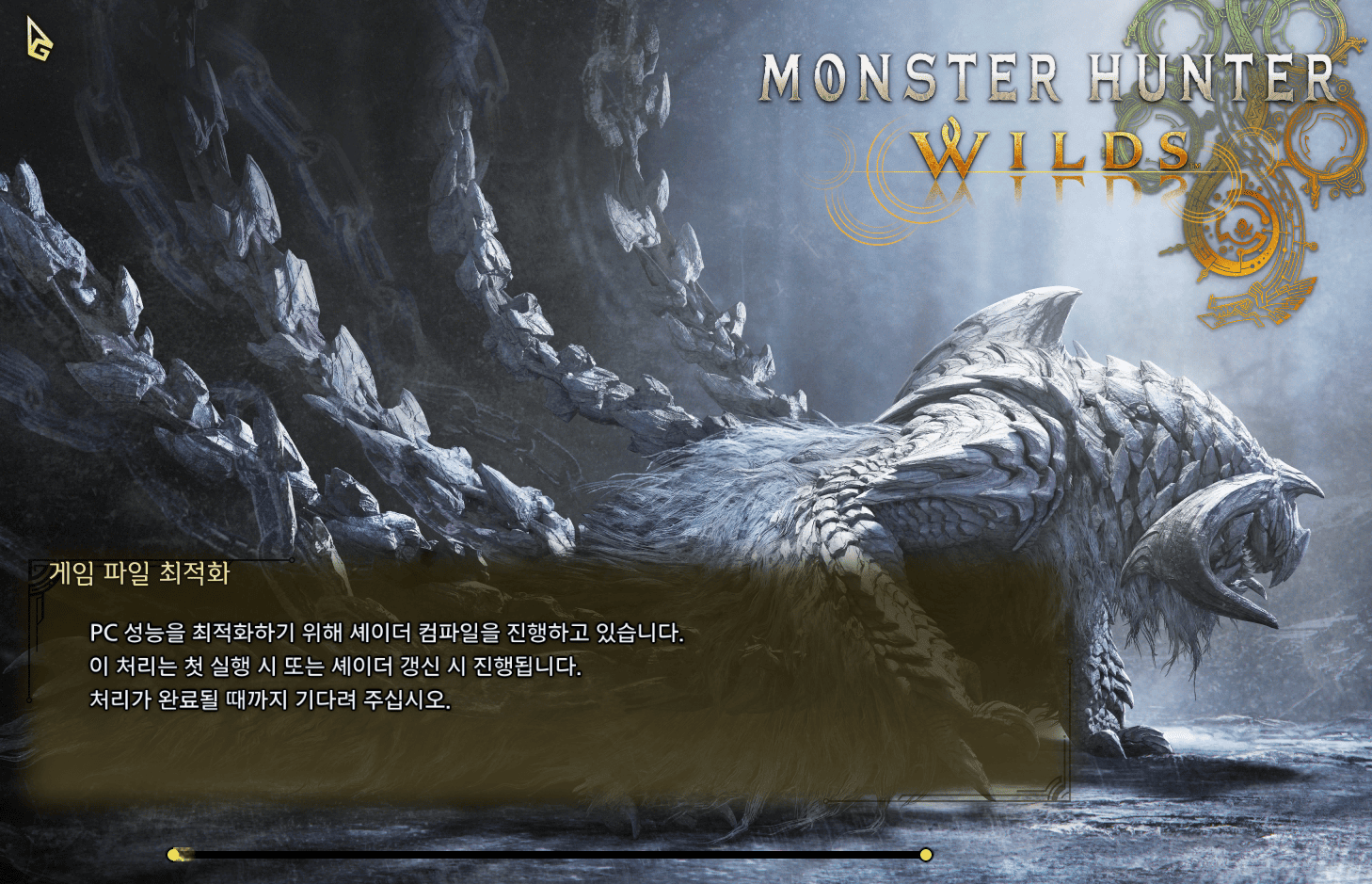 최적화를 위한 셰이더 컴파일 진행하는 스크린샷