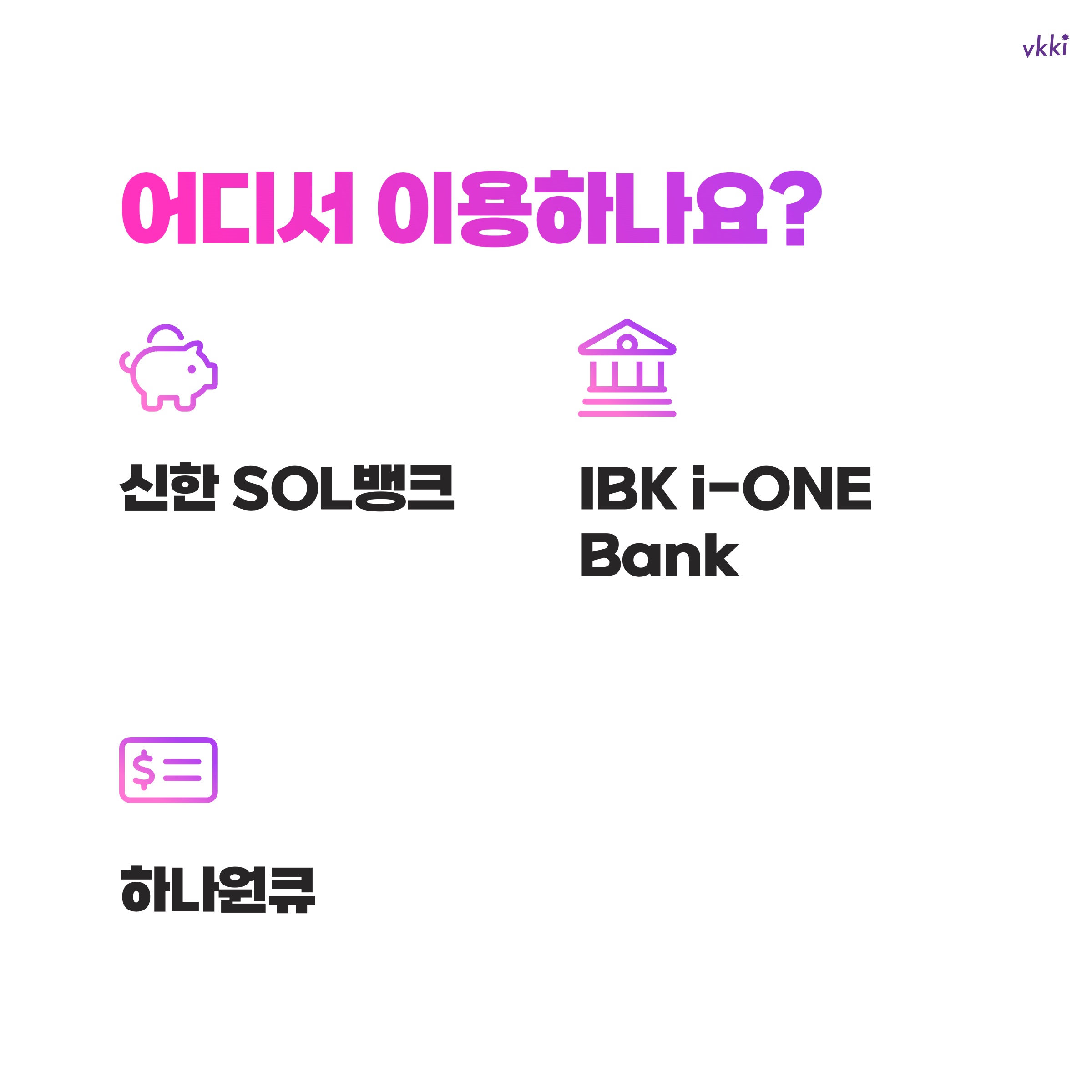 혜택알리미 다운로드 링크, 실제 이용 방법, 진짜 정보 제공