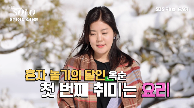 나는 솔로 14기 직업