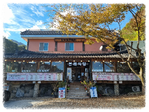 하동 삼성궁 근처 맛집 본래식당
