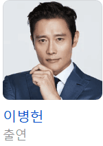 오징어게임 3 사진