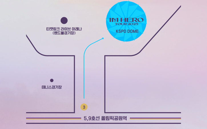 임영웅 IM HERO TOUR 2025 서울 콘서트 예매 가격 가이드