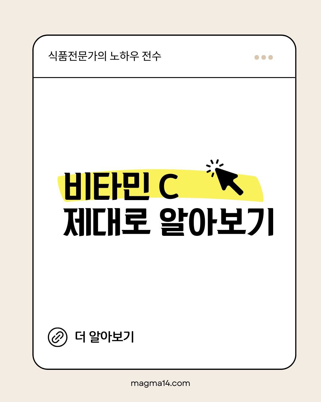 비타민C 제대로 알아보기