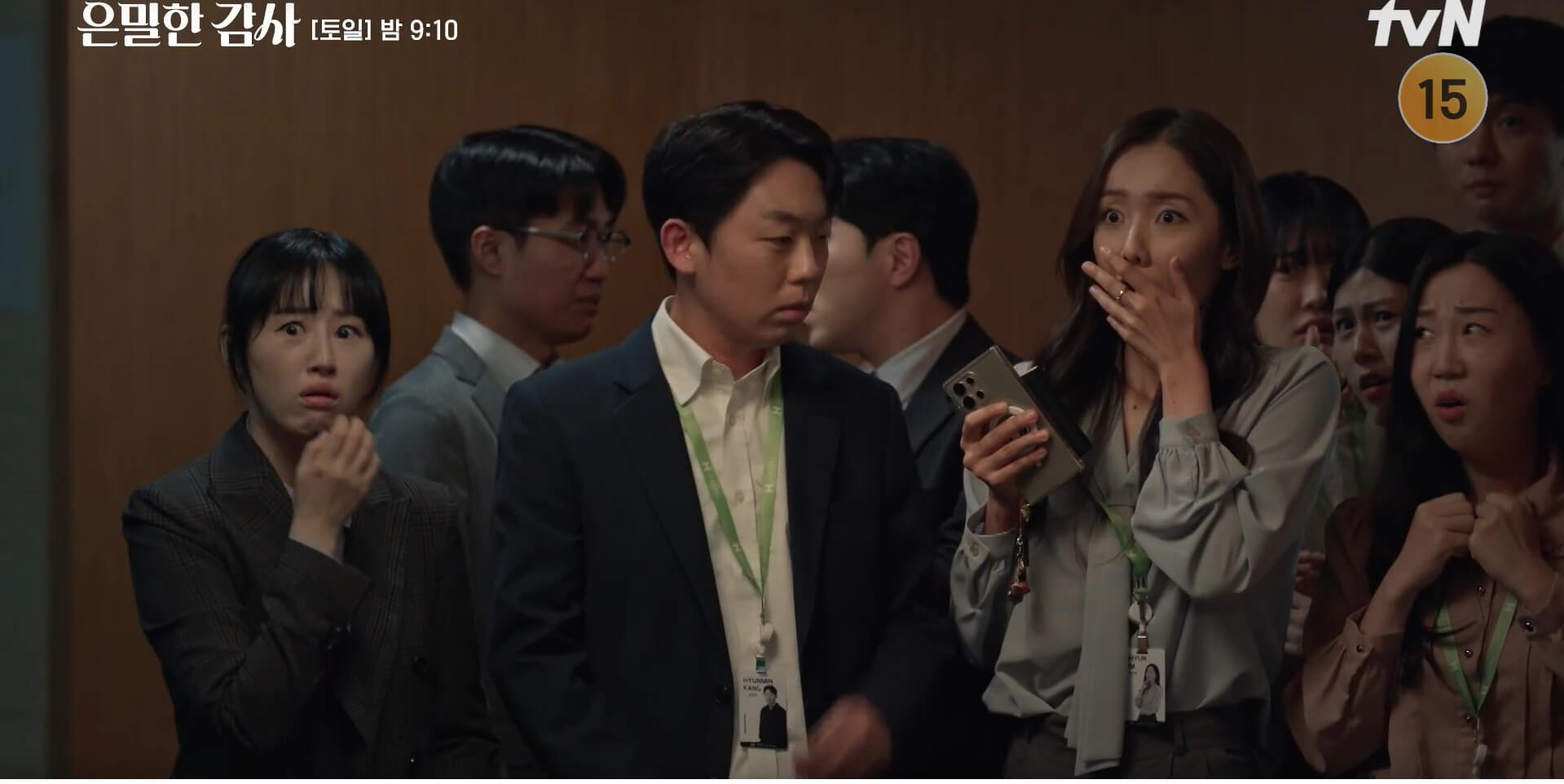 [tvN 드라마] 은밀한 감사 8