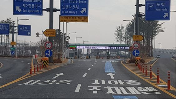 인천공항 제2여객터미널 주차대행 가는 길