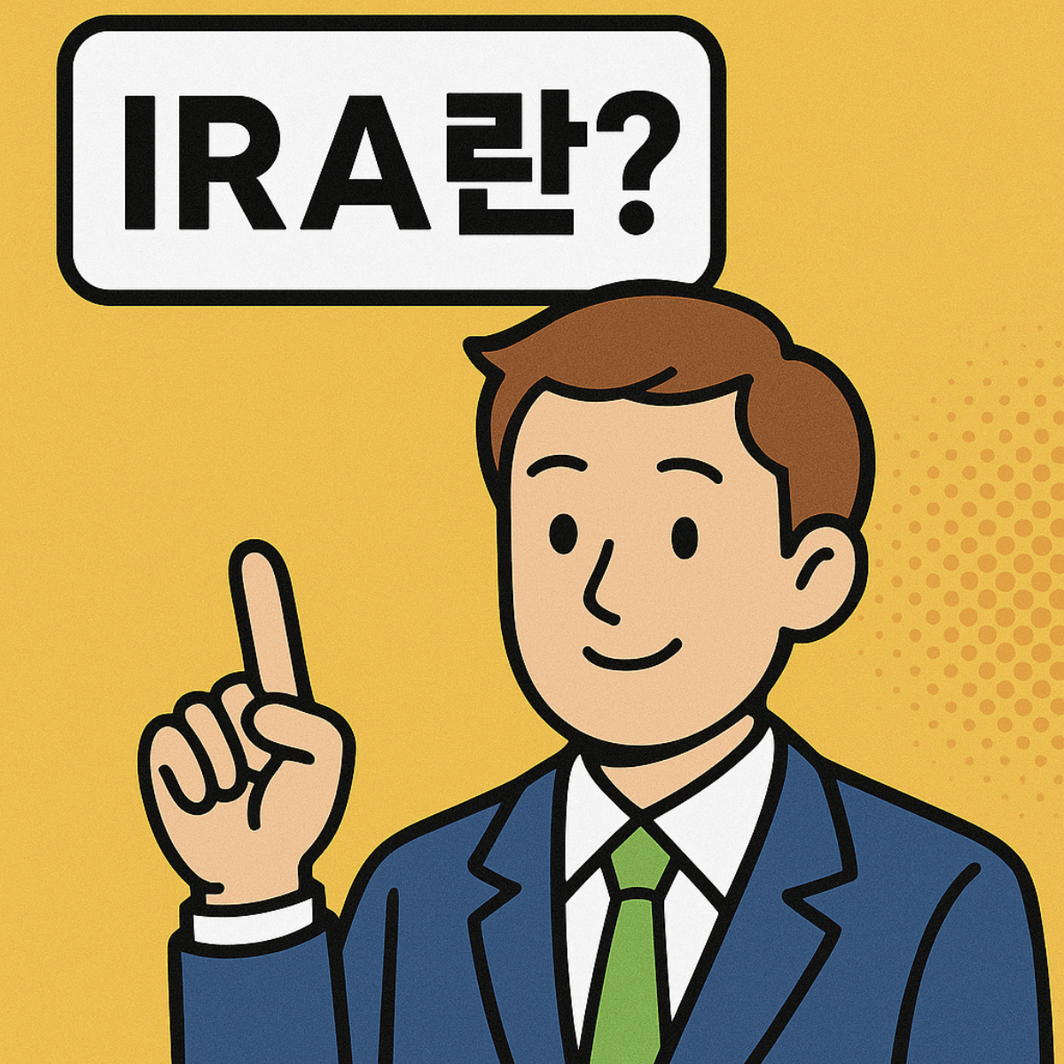 IRA 인플레이션 감축법