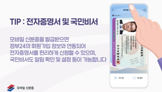  모바일 국가보훈증 발급방법