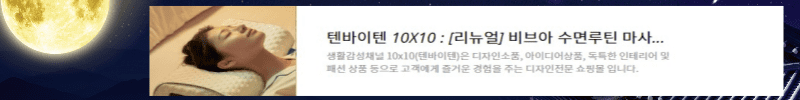 수면 배개