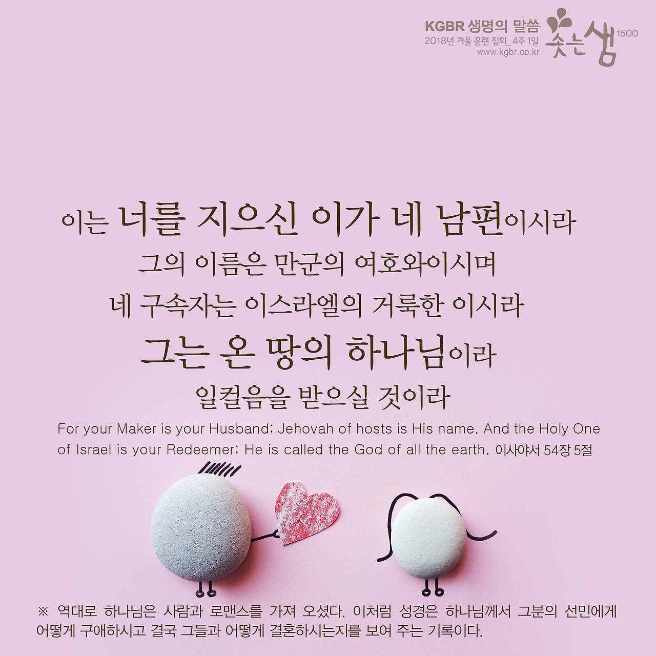 이사야 54장