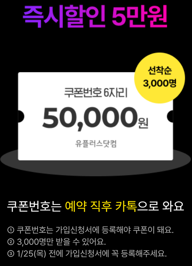 LG U+-사전예약