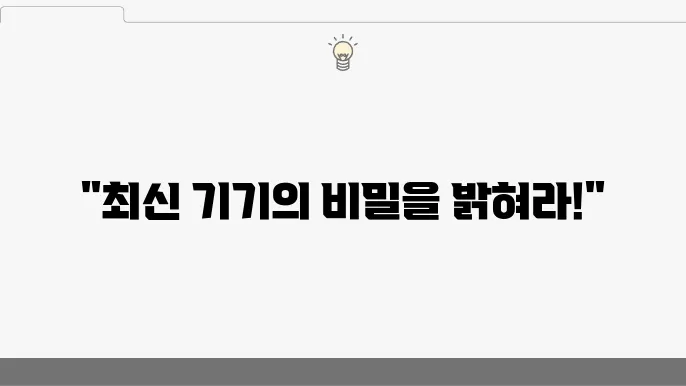 개봉기 모습