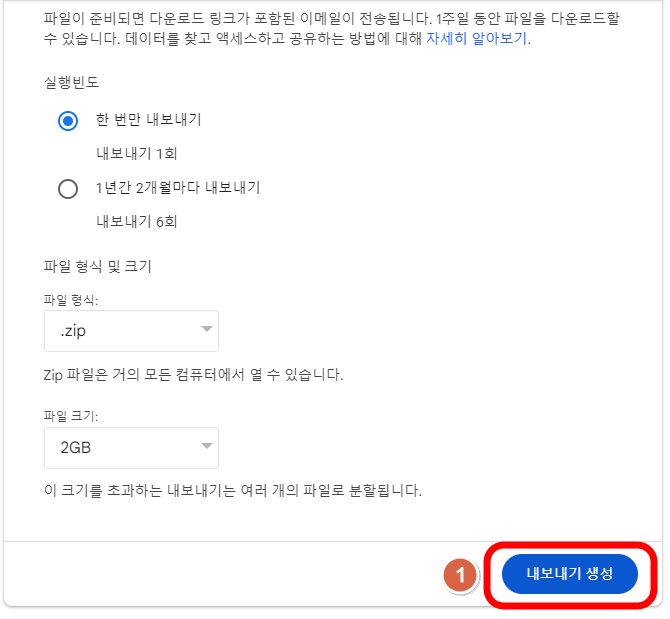 내보내기-생성-클릭