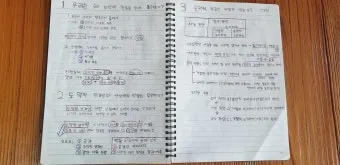 중2 도덕 요점정리와 시험 대비를 위한 필수 학습 자료 안내_18