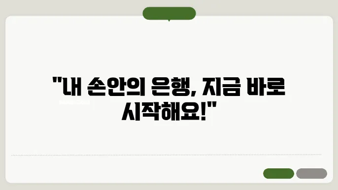 국민 은행 인터넷 뱅킹 신청