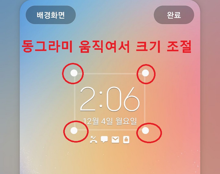 시계 사면에 동그라미 보임