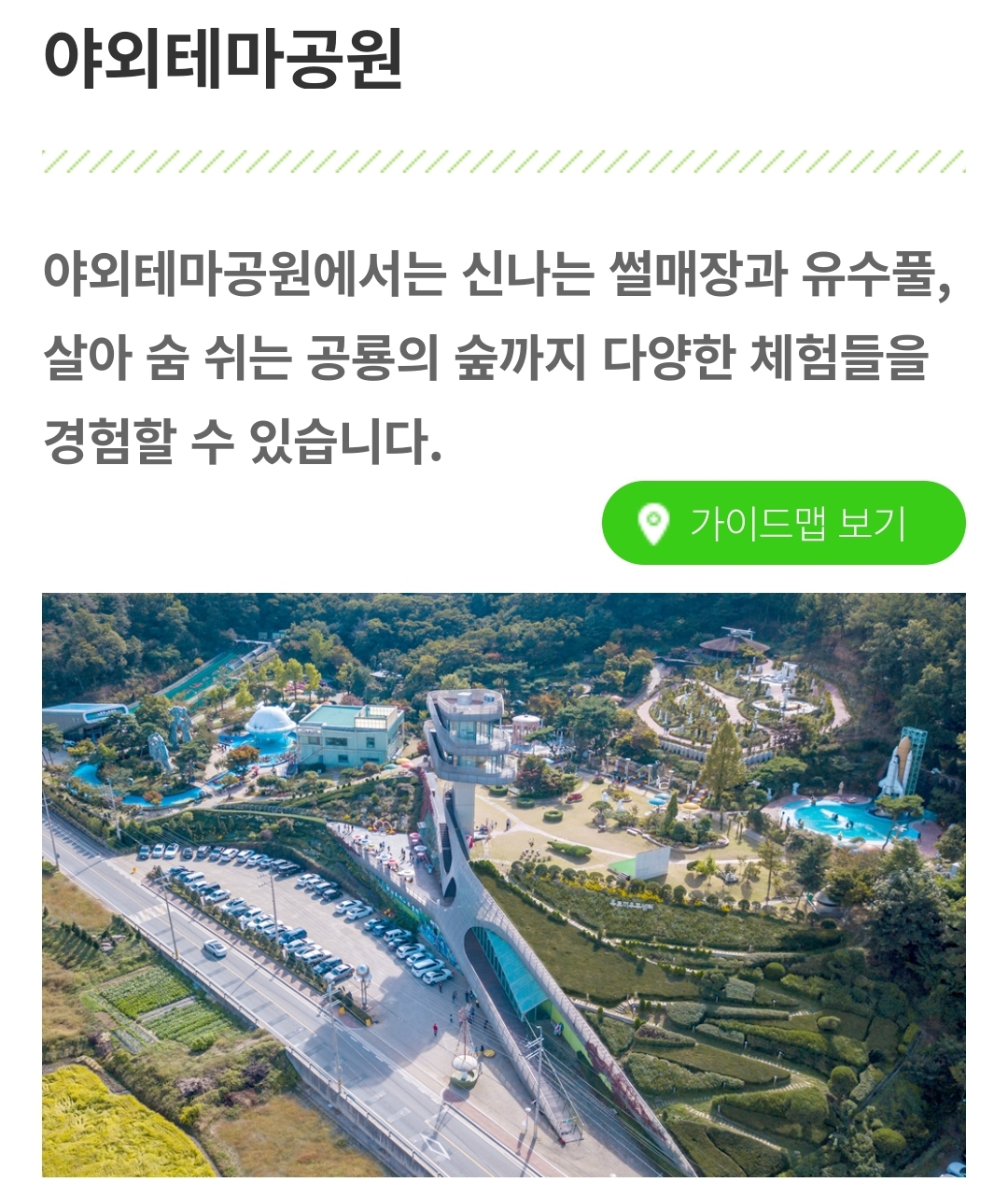 눈썰매장 개장 겨울방학 갈만한곳 정리했어요