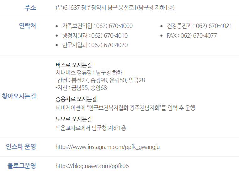 인구보건복지협회 광주,전남 독감예방접종가격 저렴한 곳