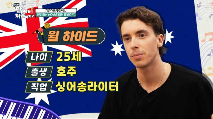 윌하이드