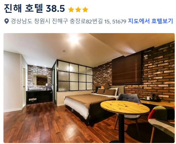 진해군항제 숙소 가성비 숙박 가까운 호텔 숙박대전