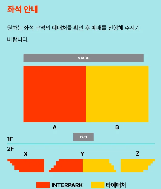 소란 여름 콘서트 일정 공연장 위치