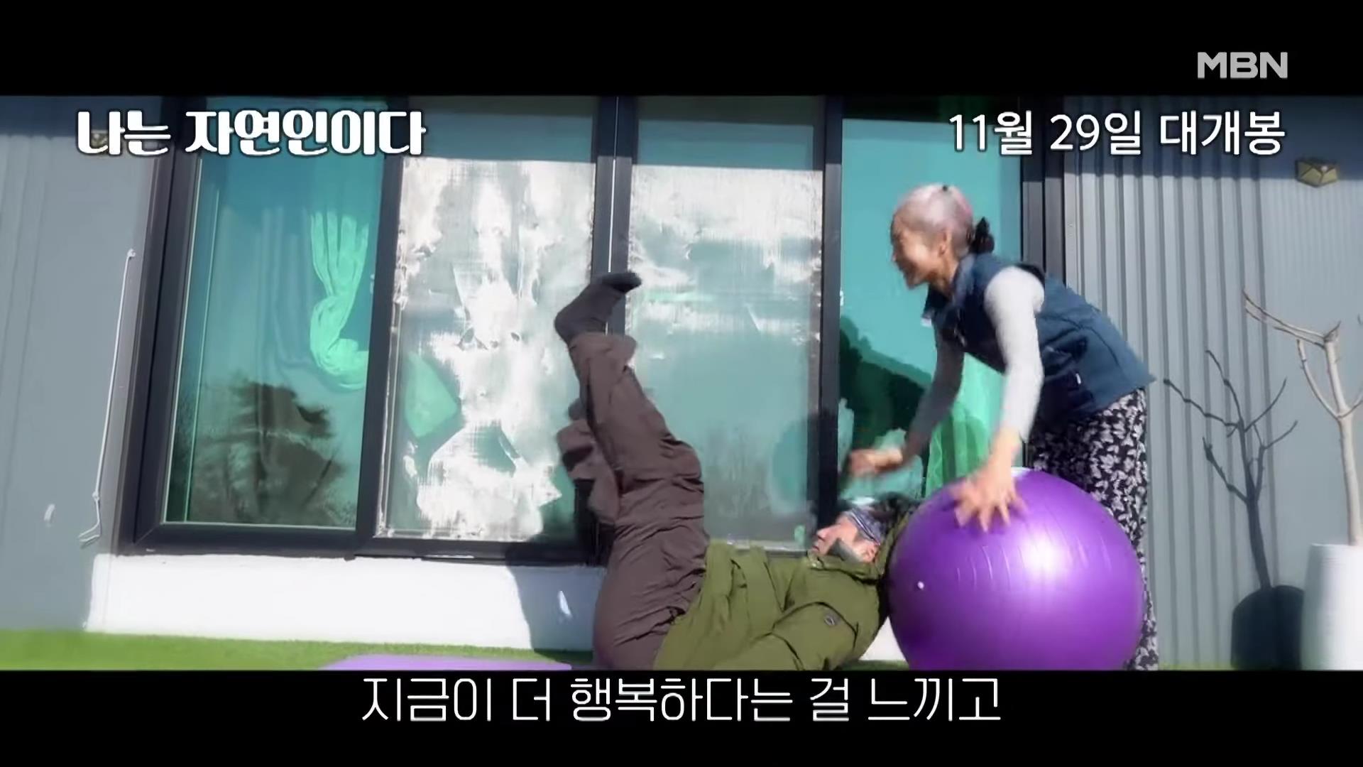 나는-자연인이다-이승윤