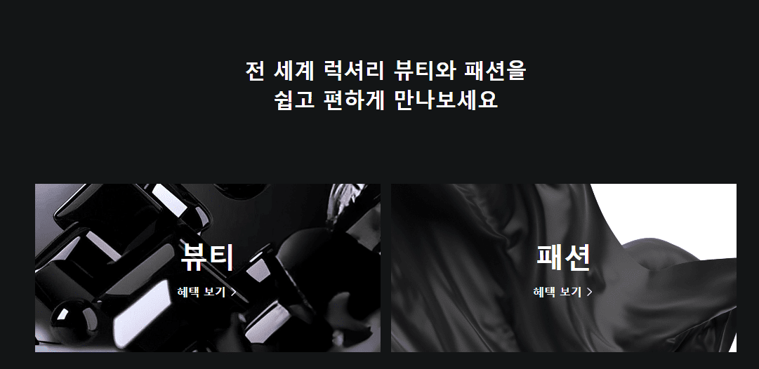 쿠팡 알럭스 런칭 안내