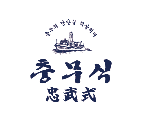 서초동 맛집 충무식