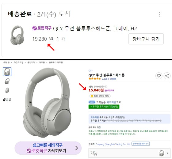 qcy-무선헤드셋-가격