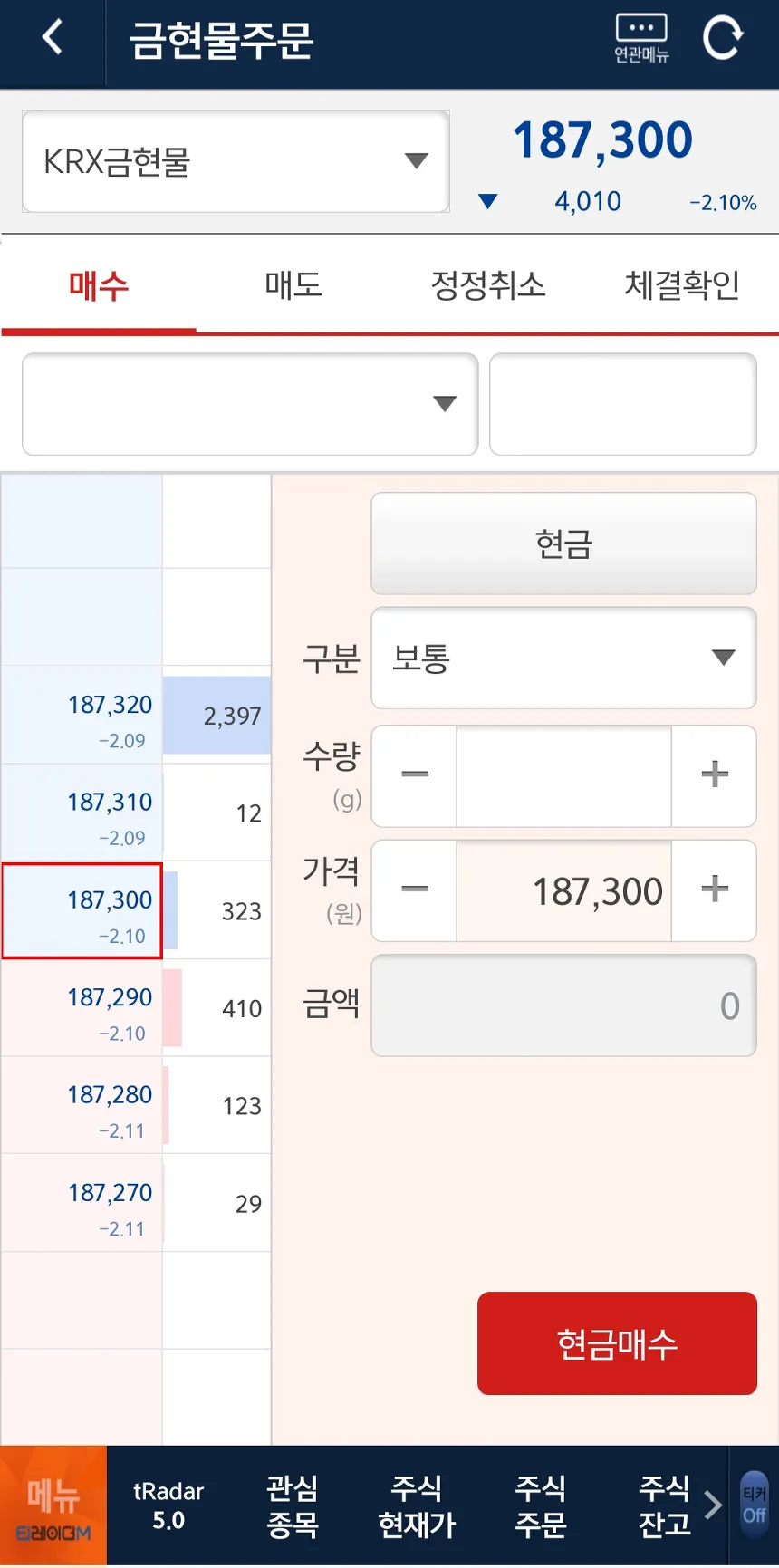 krx금거래방법