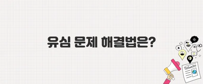 SKT 유심 교체 후 통화 안될 때? 핸드폰 먹통 현상 간단 복구법