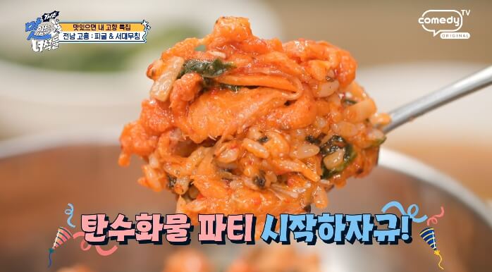 서대회비빔밥