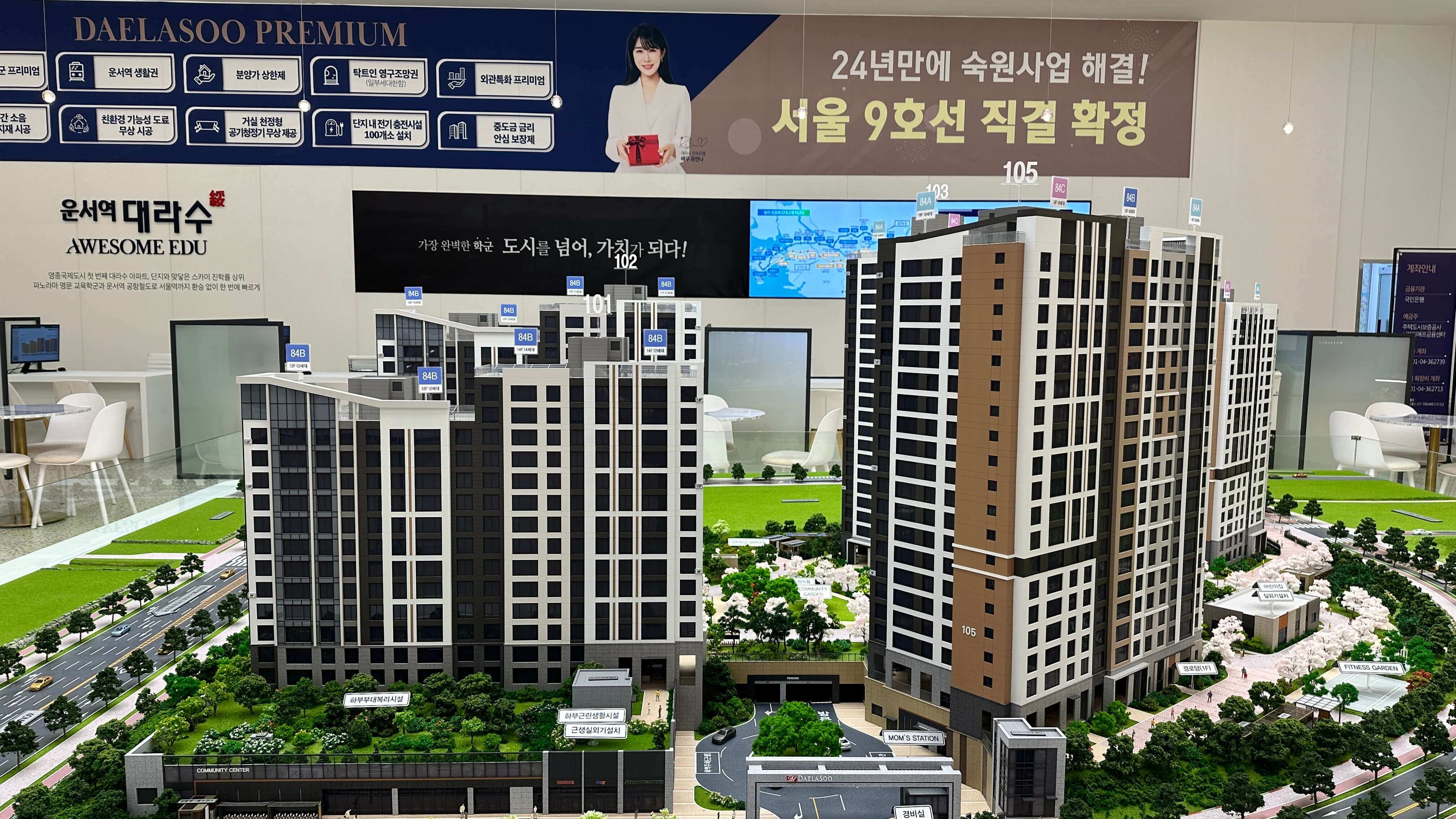 운서역 대라수 어썸에듀