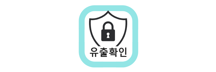 프라이버시 클린 배너