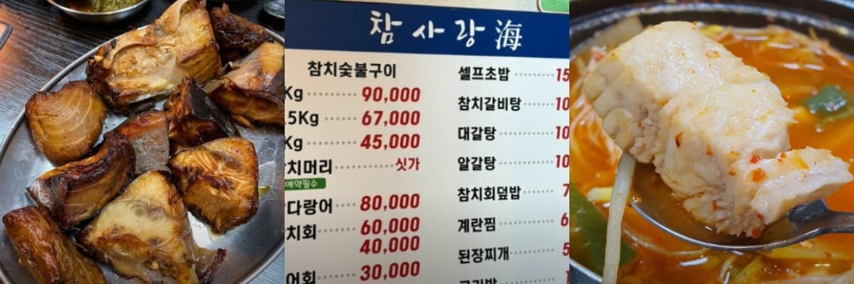 생생정보통 오늘방송(2월19일) 서울 양재 꽃시장,참사랑해,바지락손칼국수