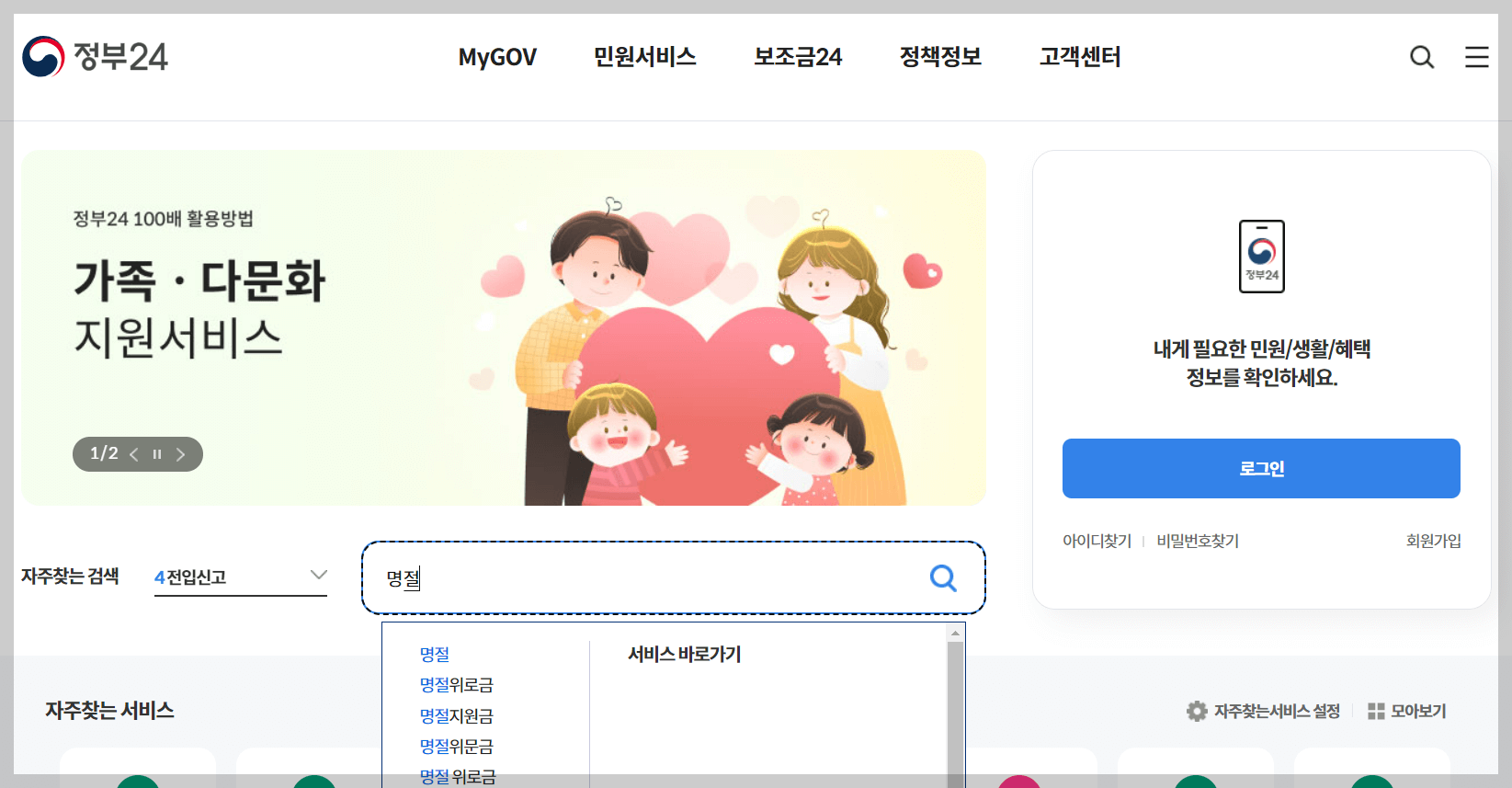 전국민추석지원금 신청