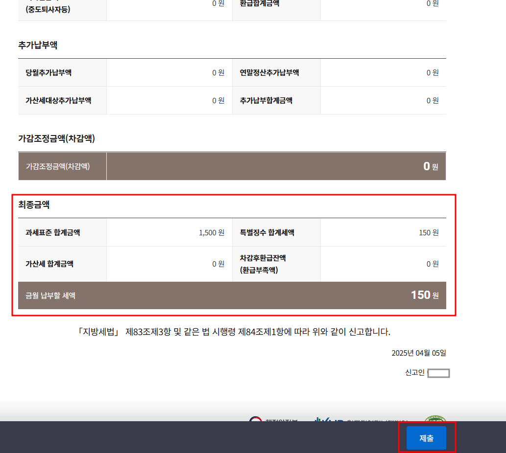 제출 전 최종 확인!