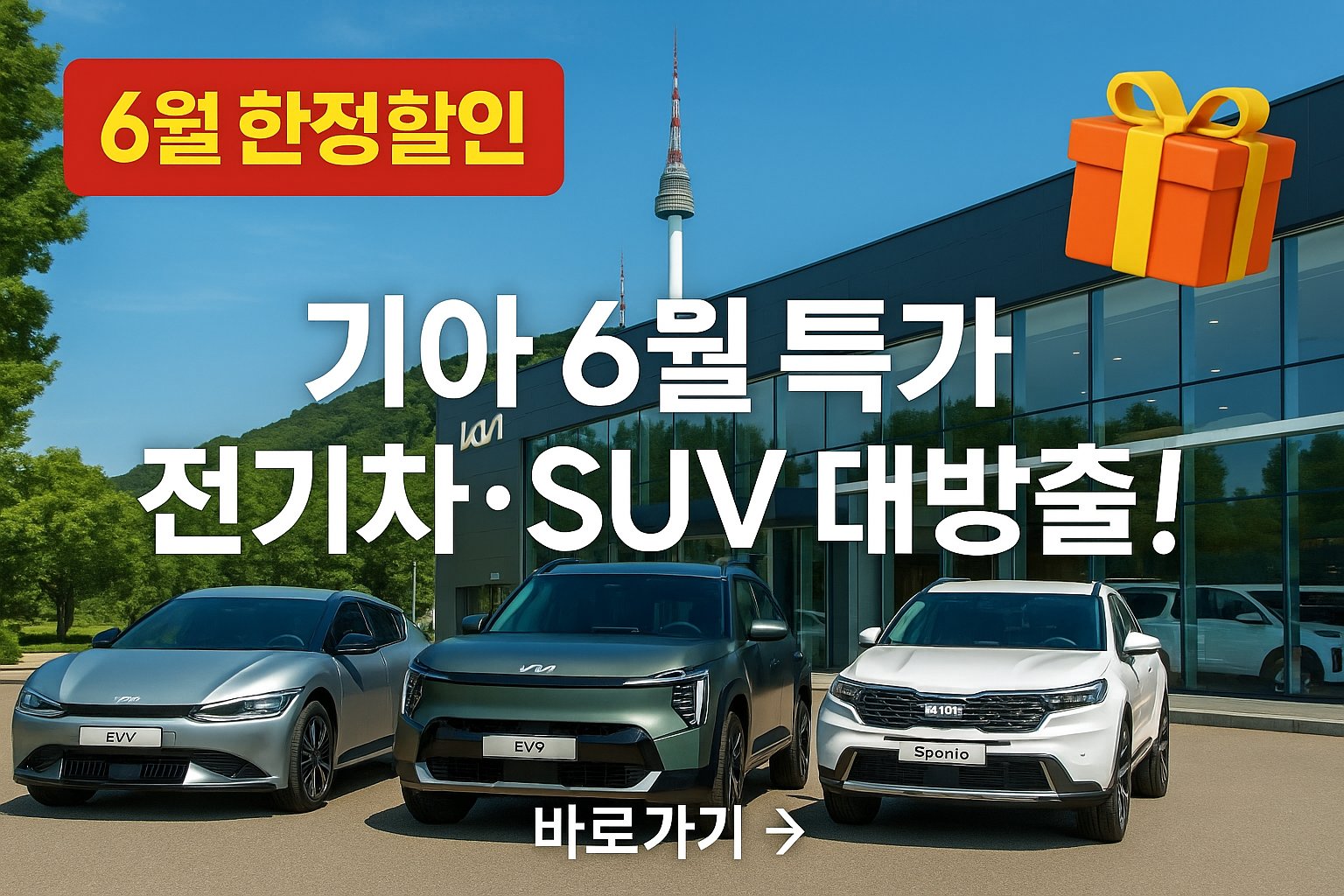 기아자동차