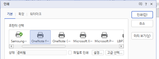 프린터 제거1