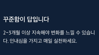 관절에 효과는 꾸준함이 답