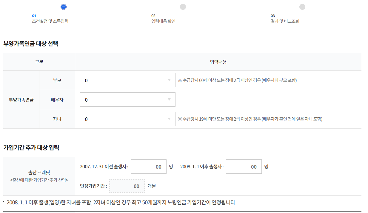 국민연금-수령액-알아보기-간단-방법